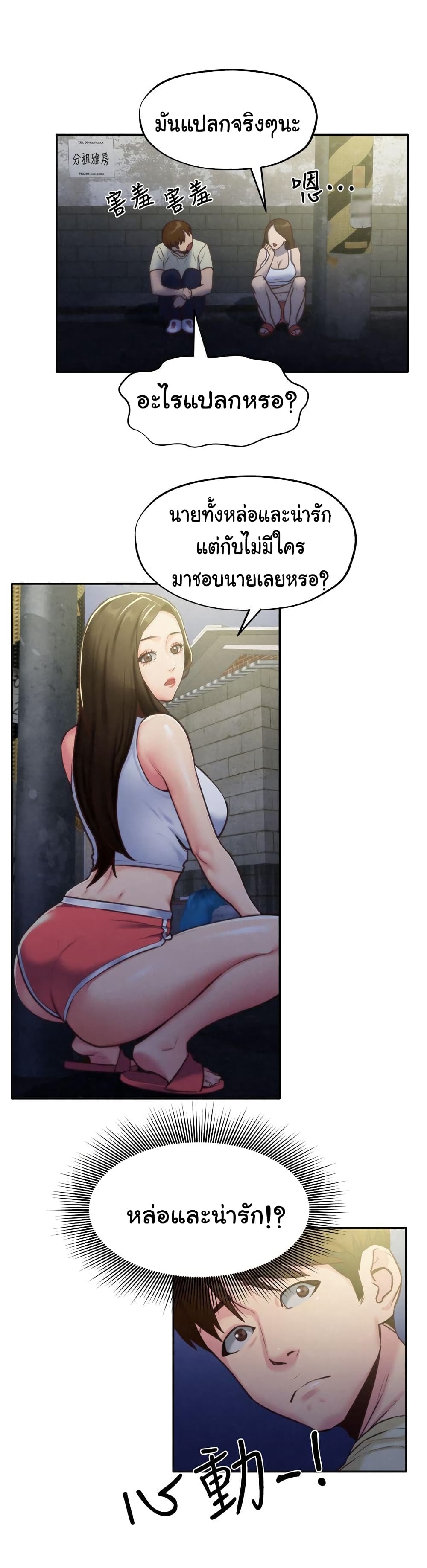 My Baby Girl page 5