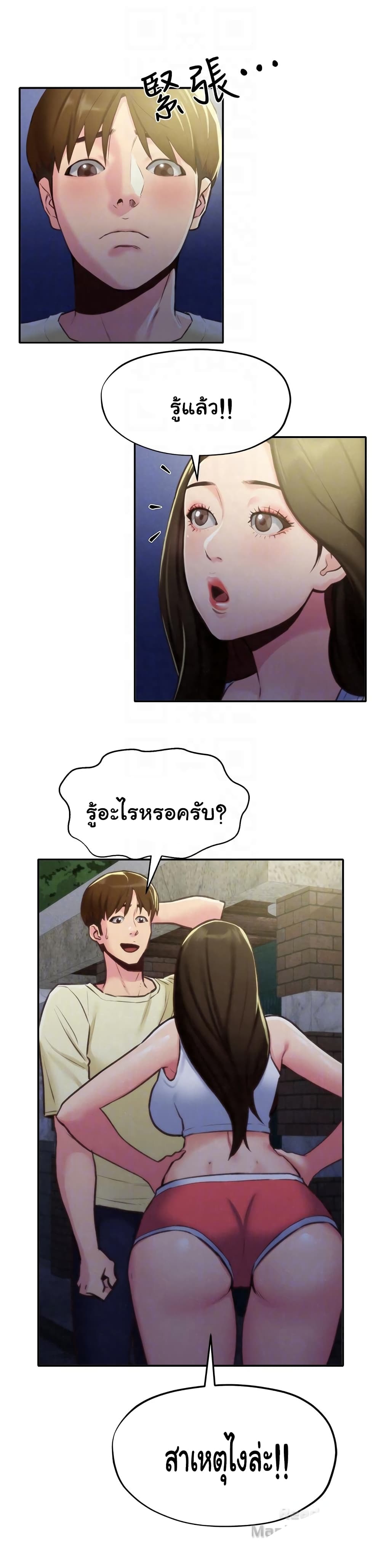 My Baby Girl page 8