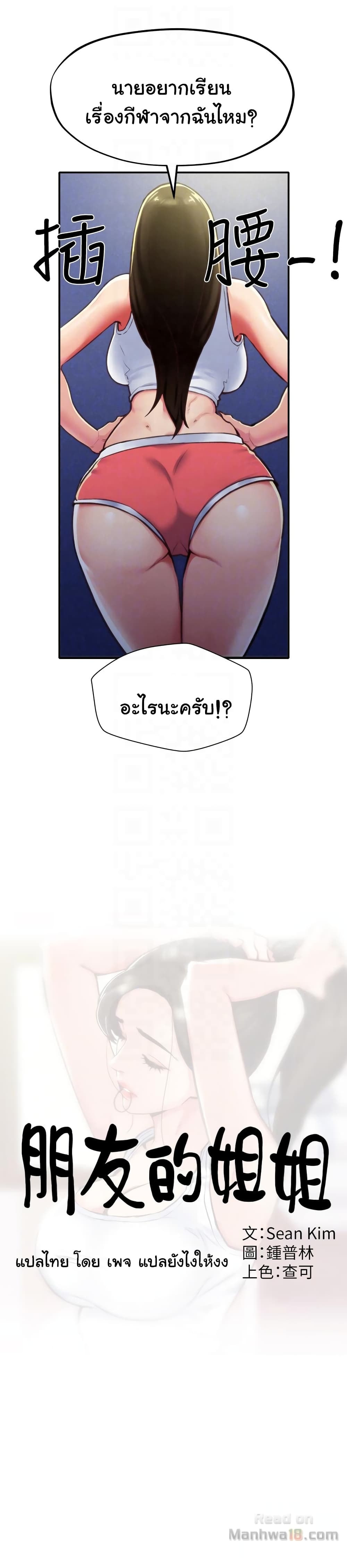 My Baby Girl page 12