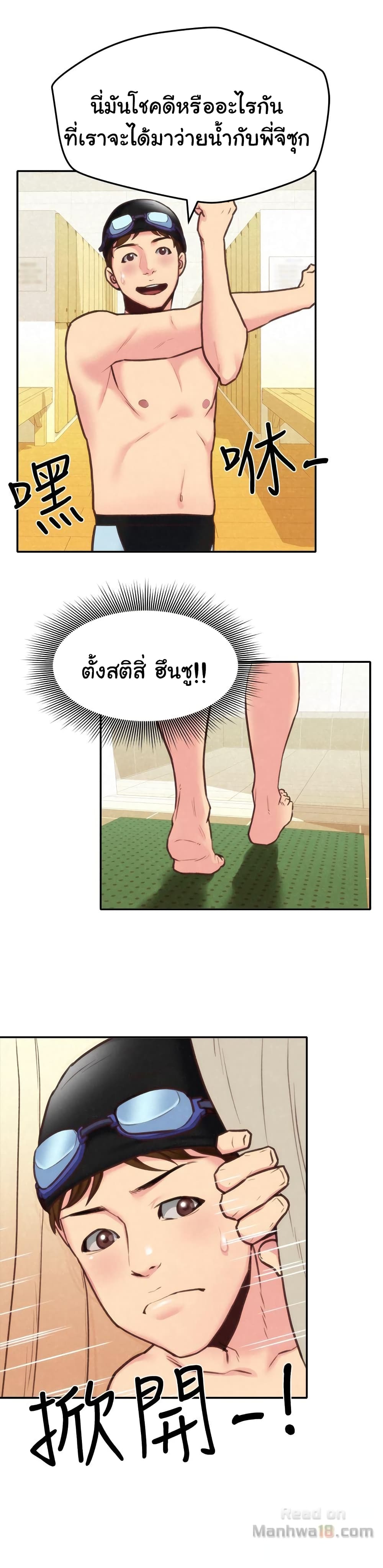 My Baby Girl page 15