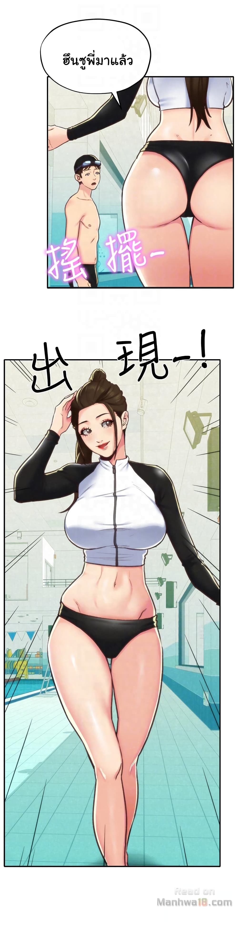My Baby Girl page 18