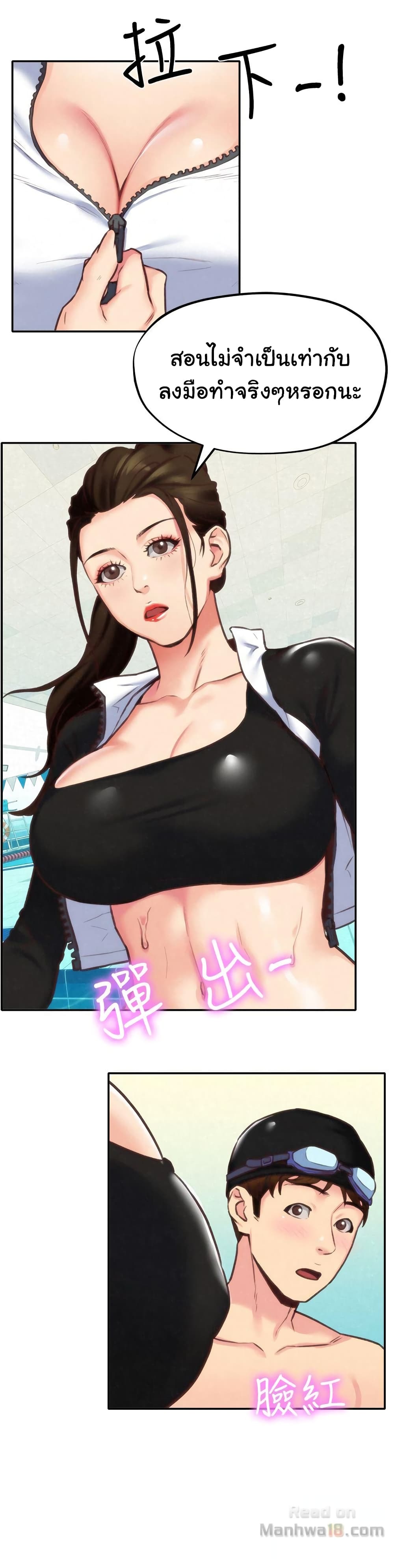 My Baby Girl page 27