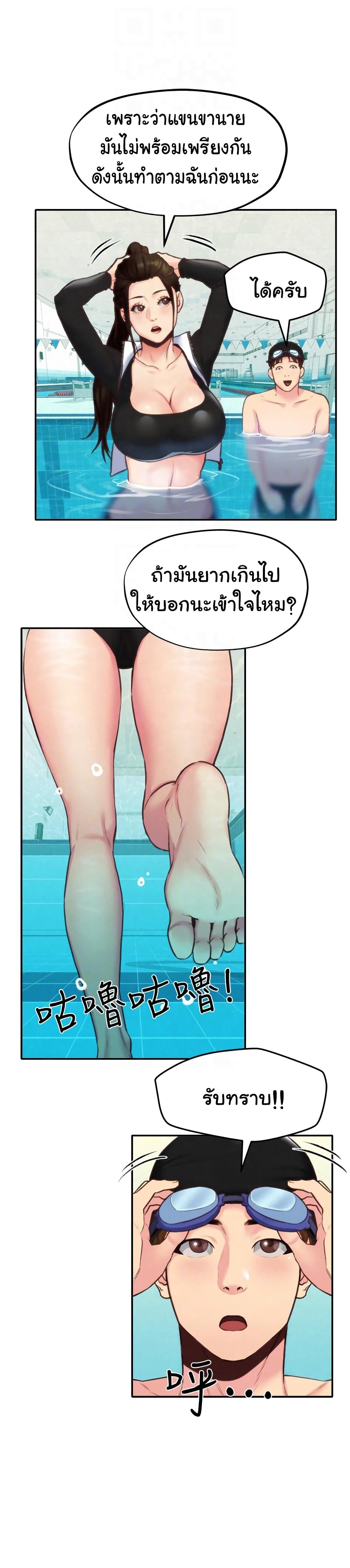 My Baby Girl page 28