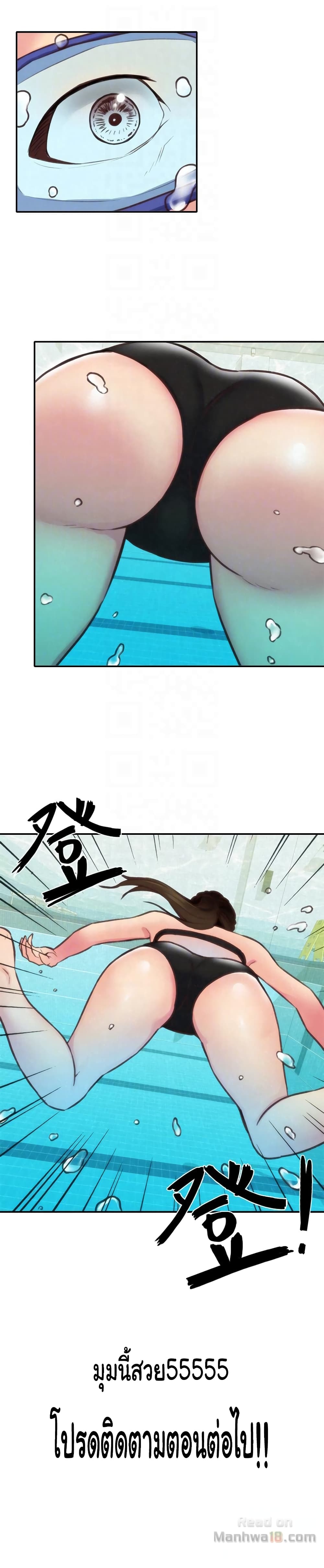 My Baby Girl page 30