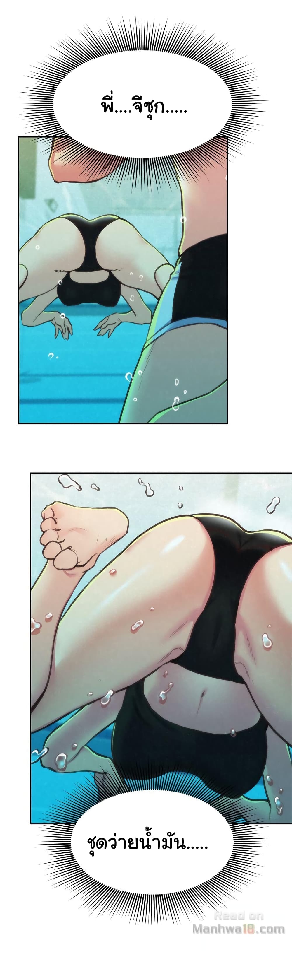My Baby Girl page 4