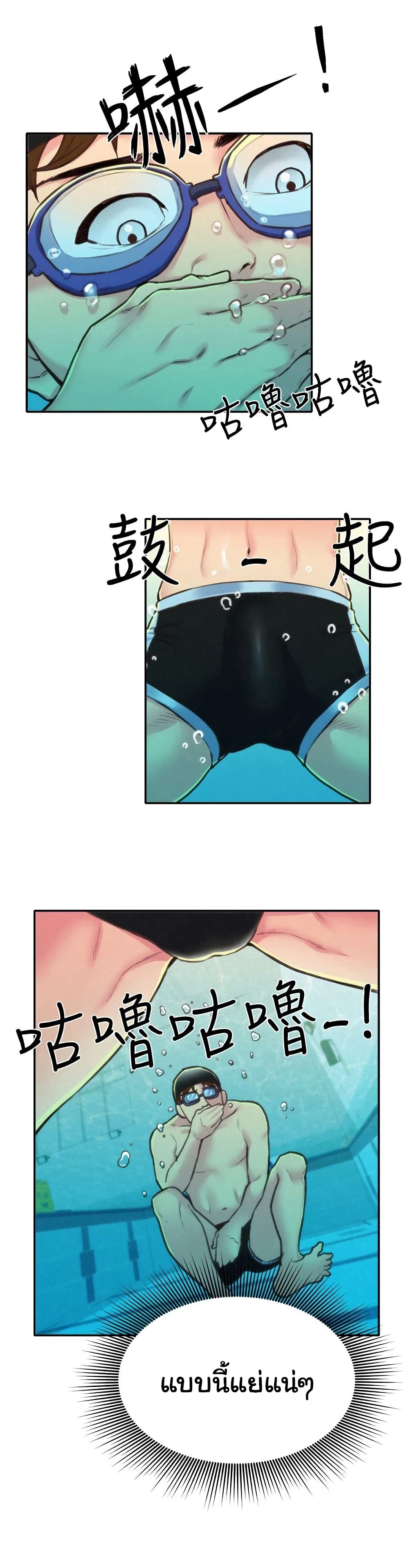 My Baby Girl page 5