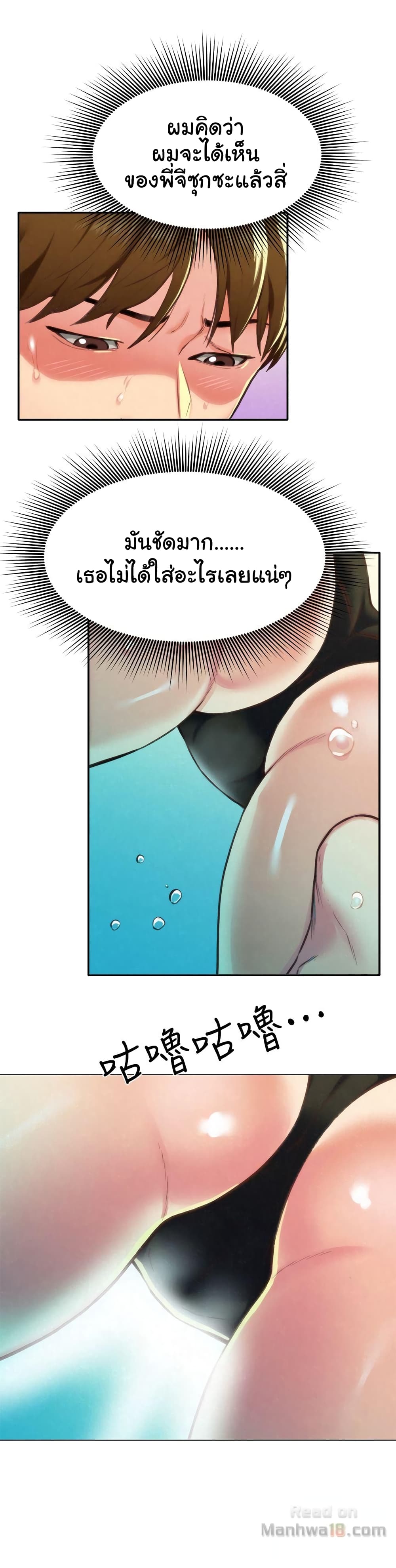 My Baby Girl page 9
