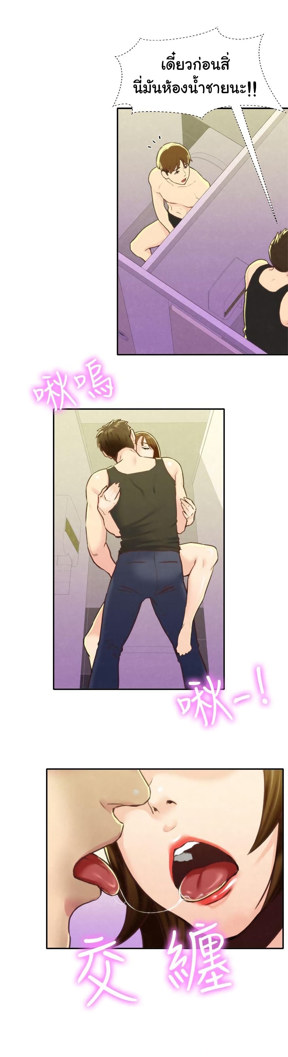 My Baby Girl page 11