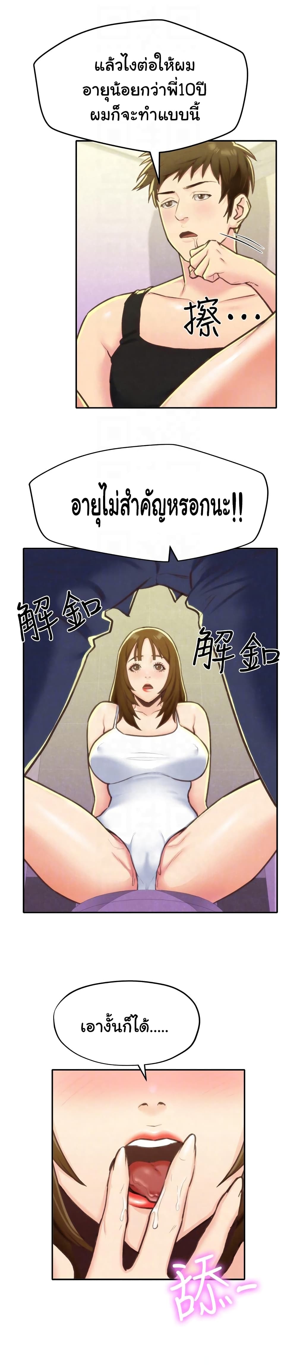 My Baby Girl page 16