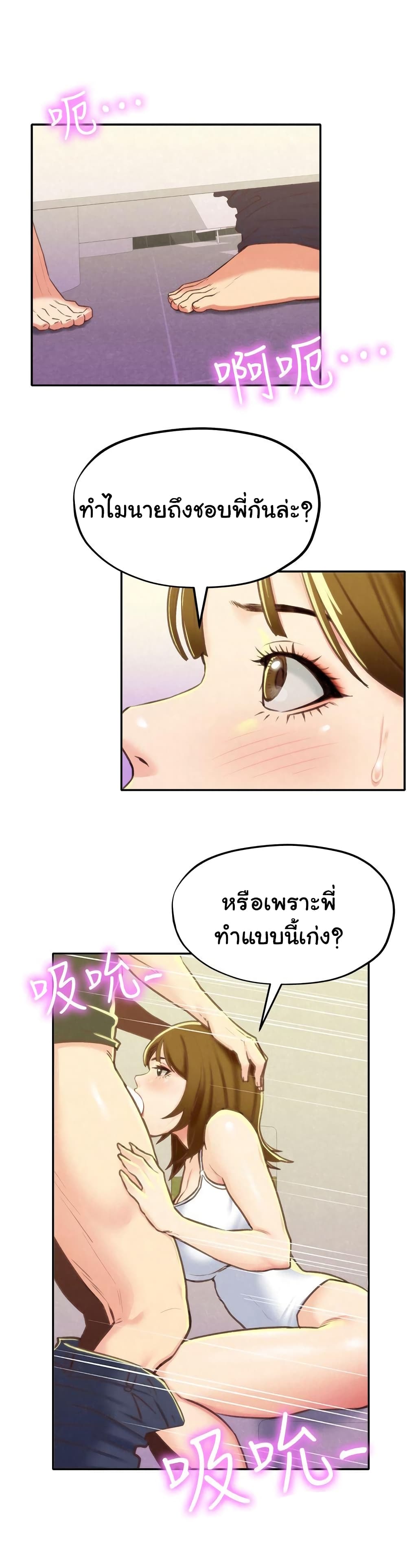 My Baby Girl page 17