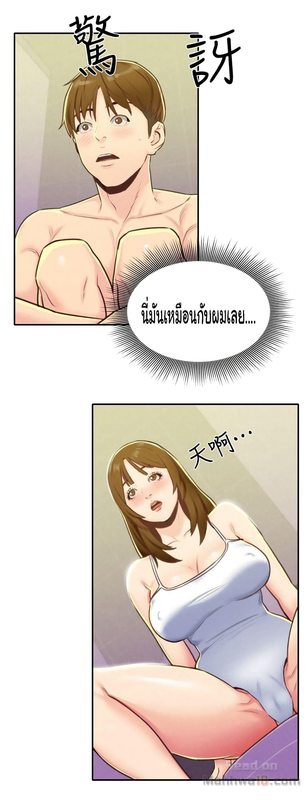 My Baby Girl page 21