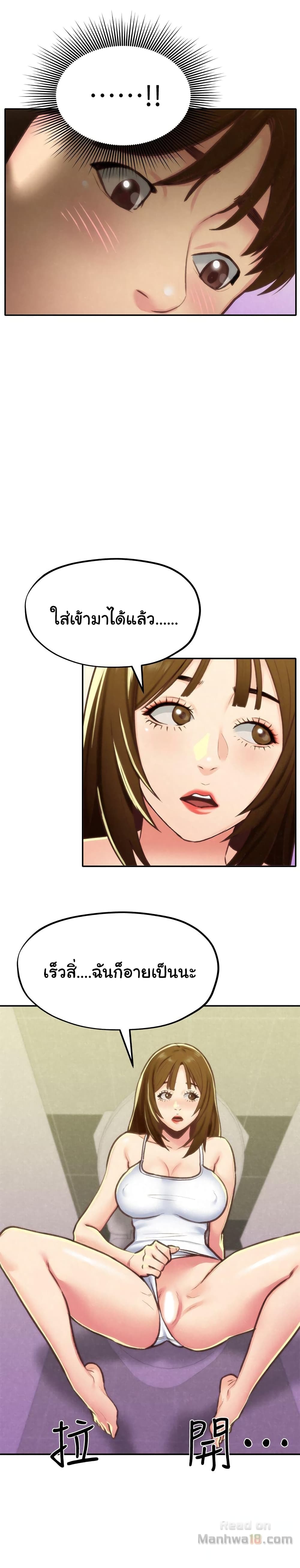 My Baby Girl page 23
