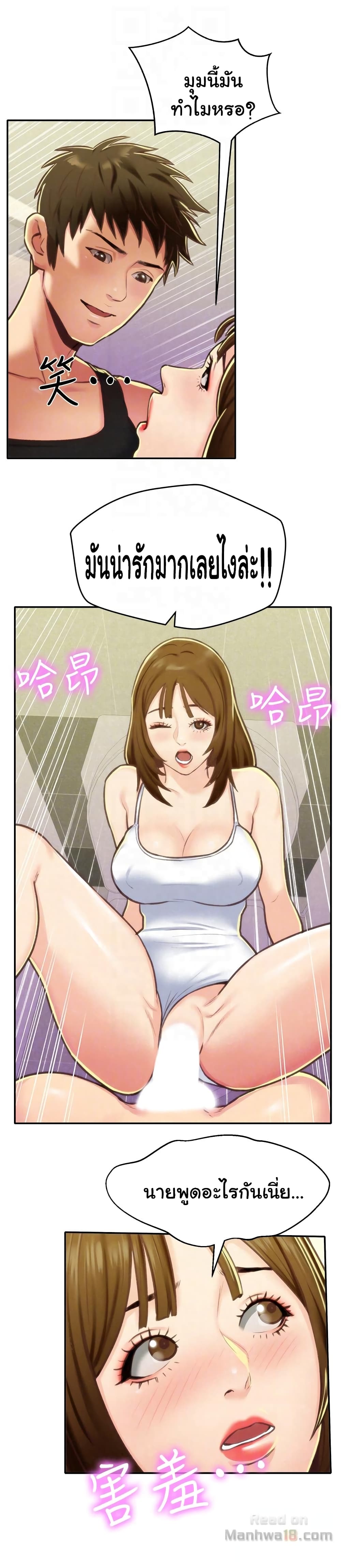My Baby Girl page 26
