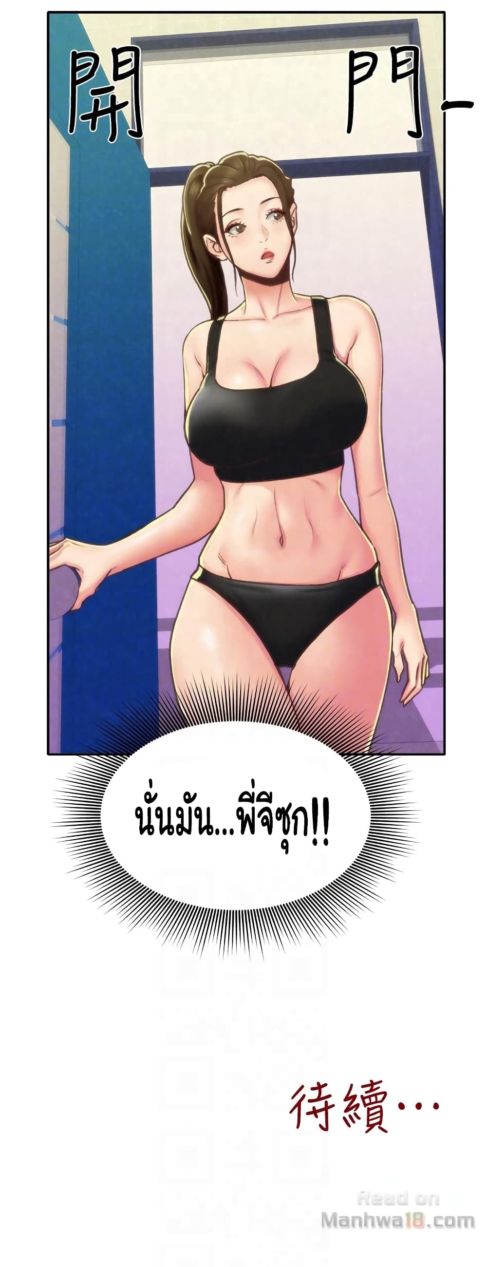 My Baby Girl page 32