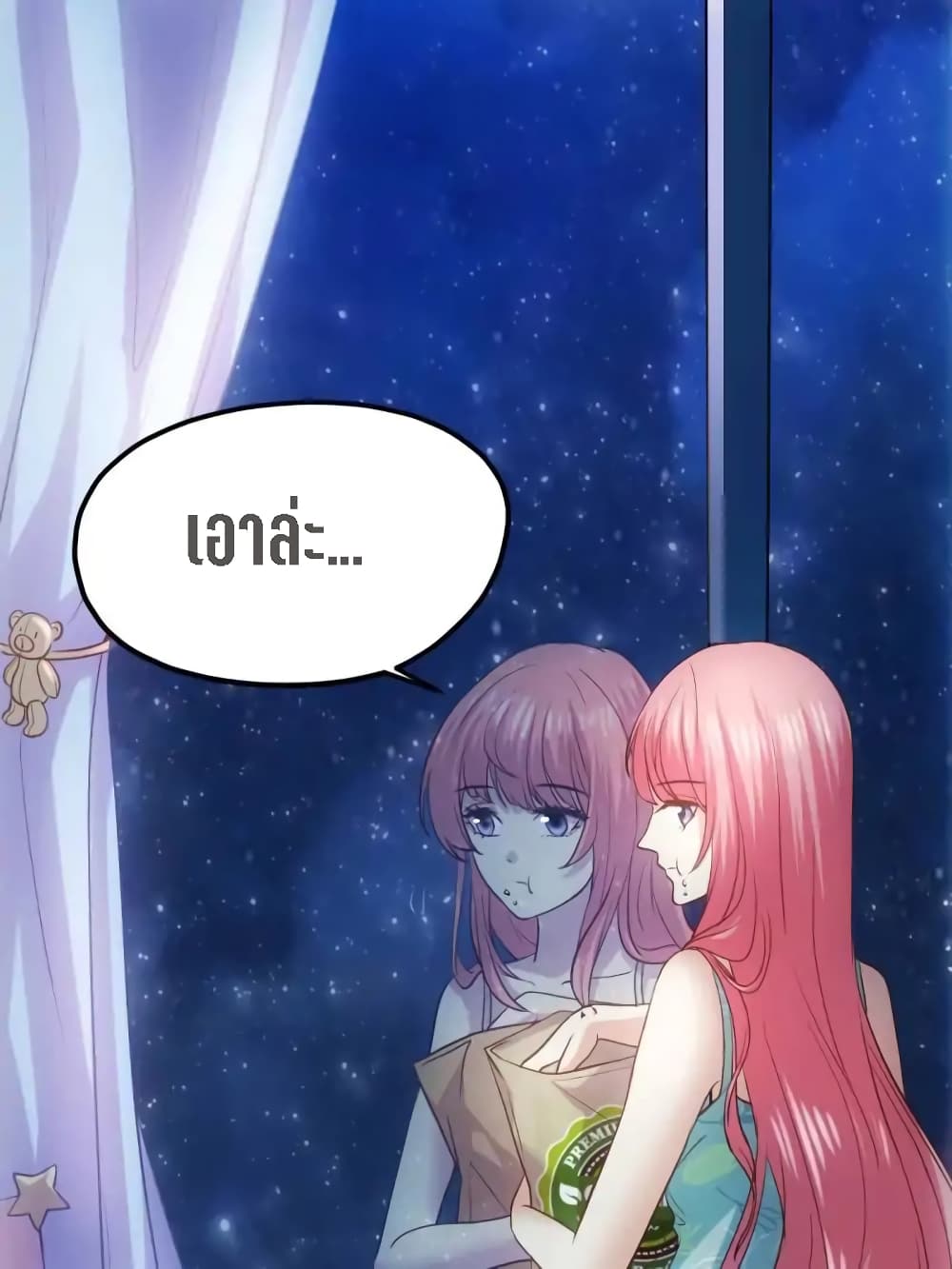 My Beautiful Time with You page 5