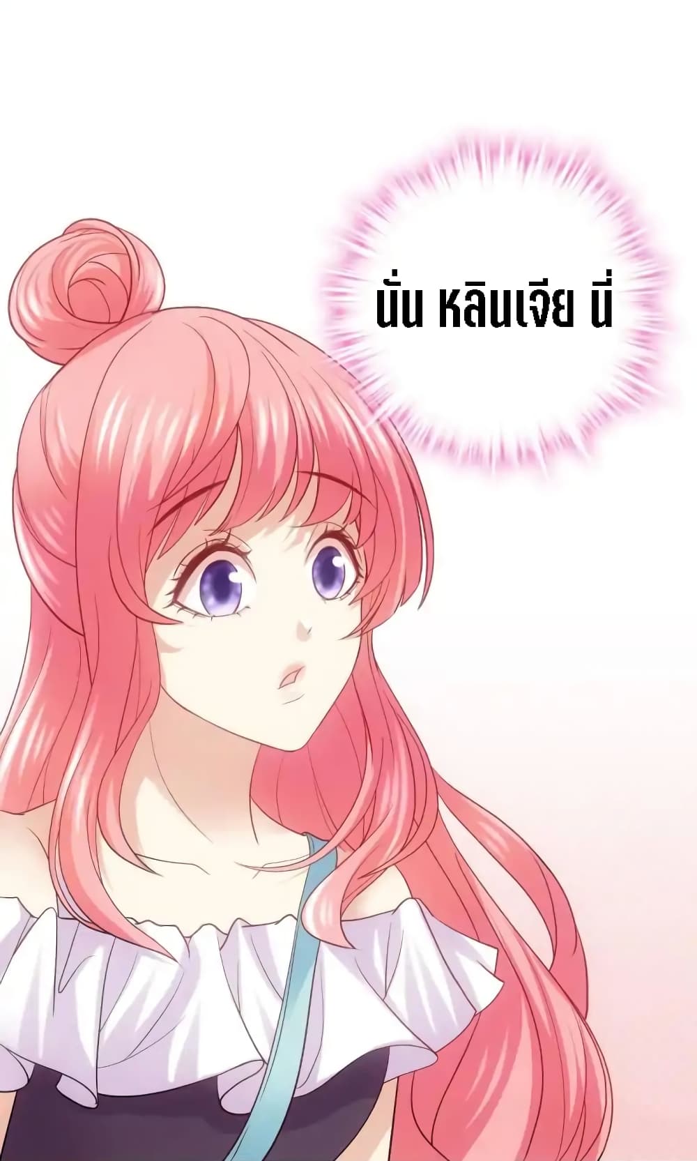 My Beautiful Time with You page 32