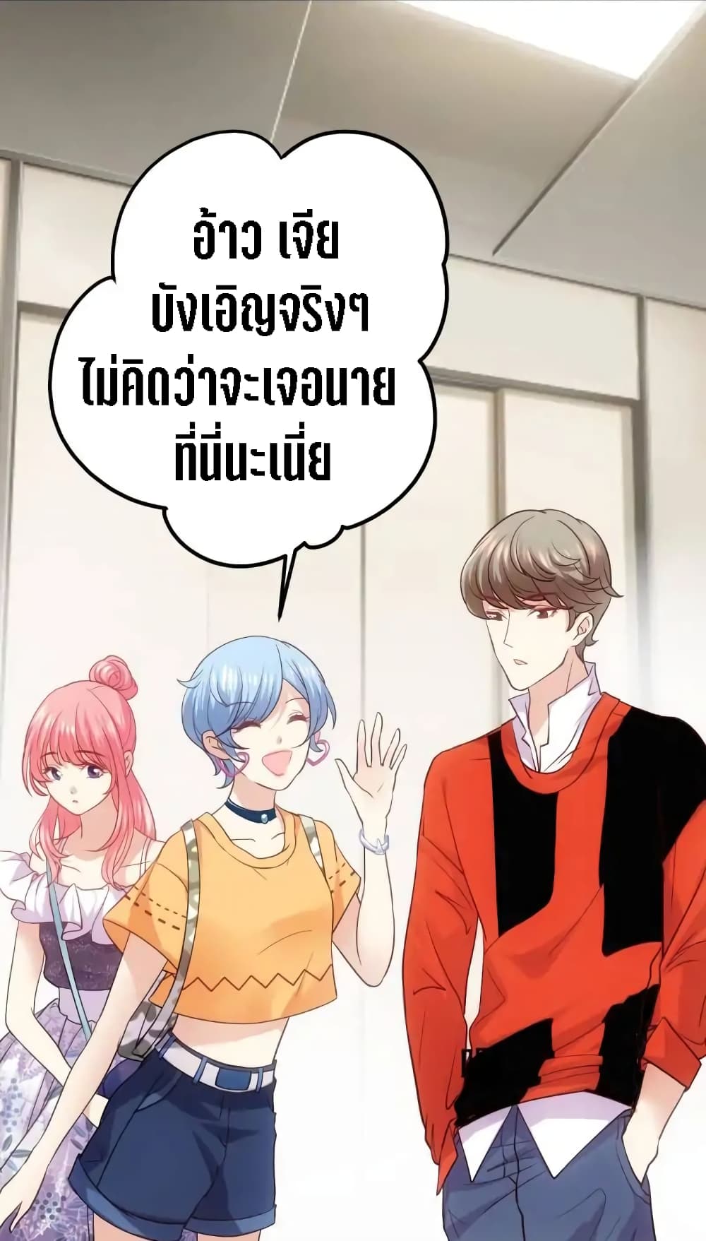 My Beautiful Time with You page 33
