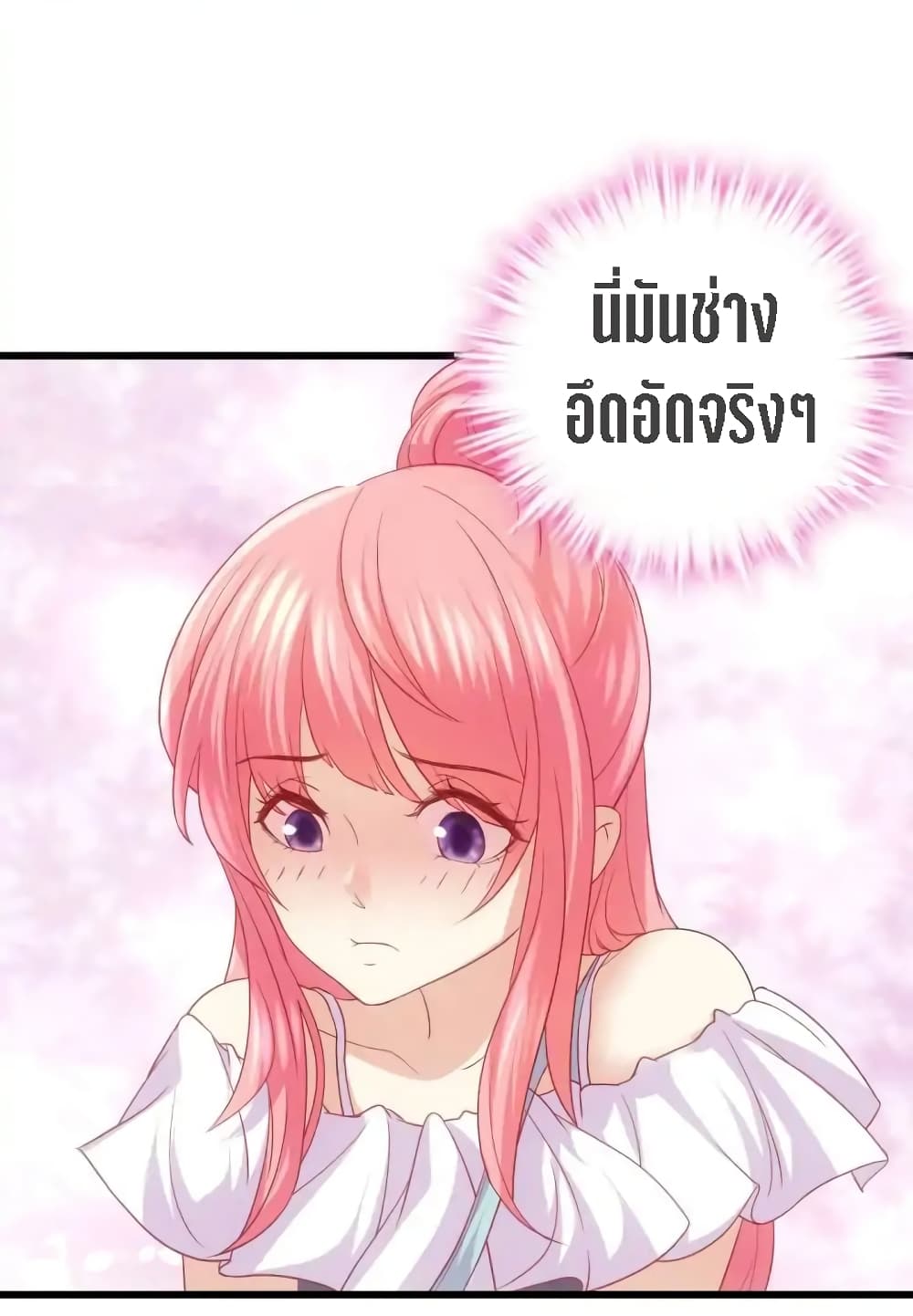 My Beautiful Time with You page 34