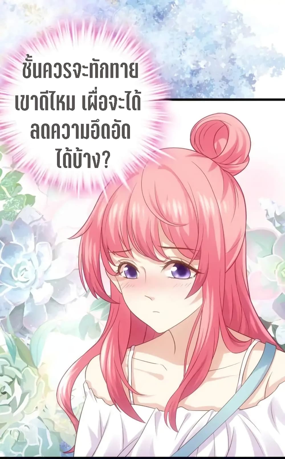 My Beautiful Time with You page 37