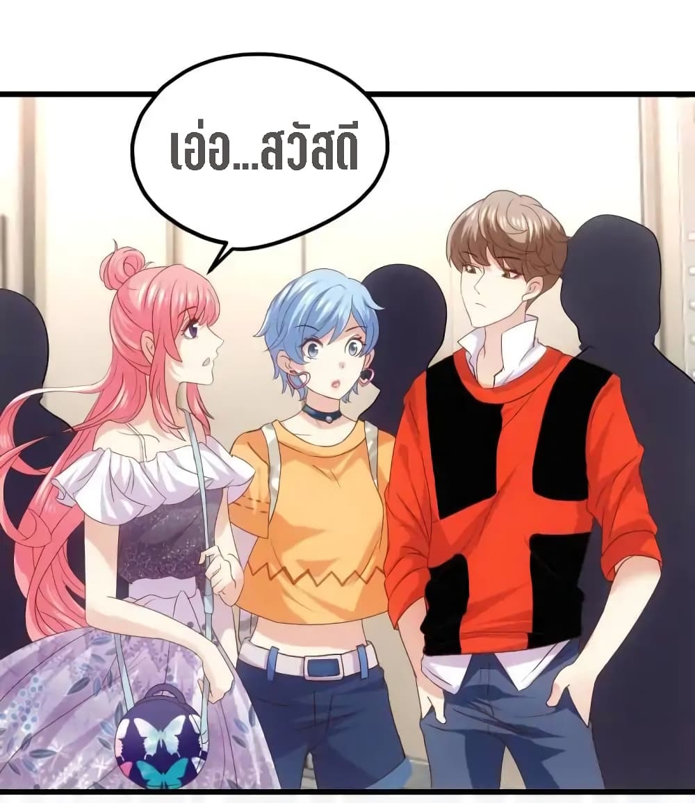 My Beautiful Time with You page 39