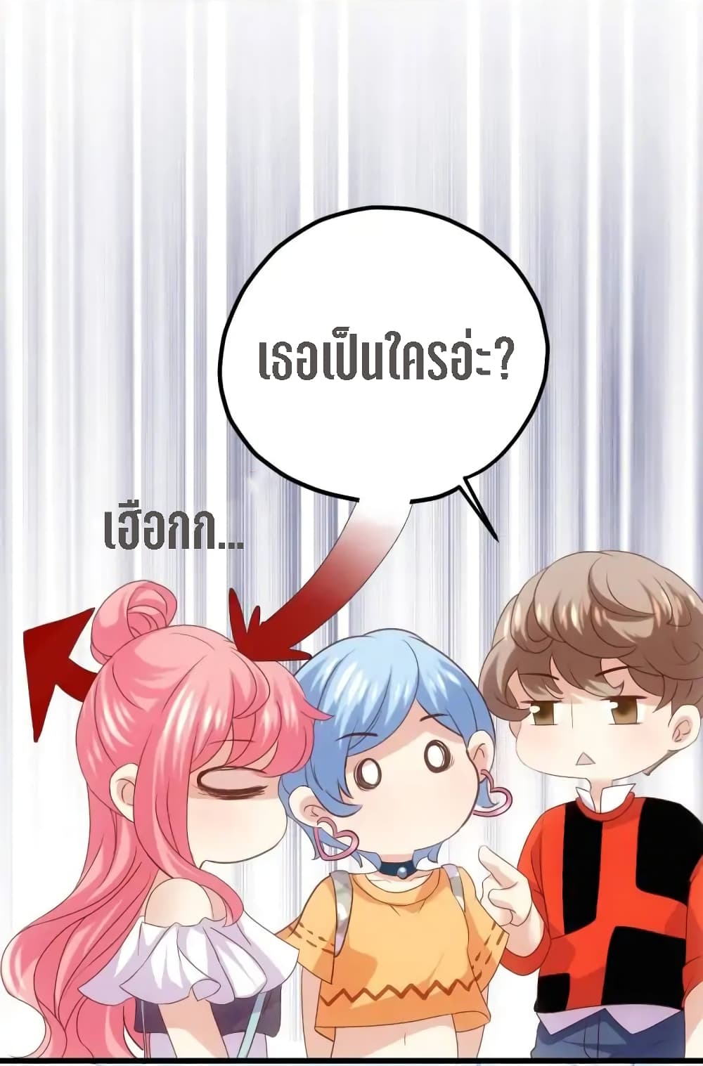 My Beautiful Time with You page 40