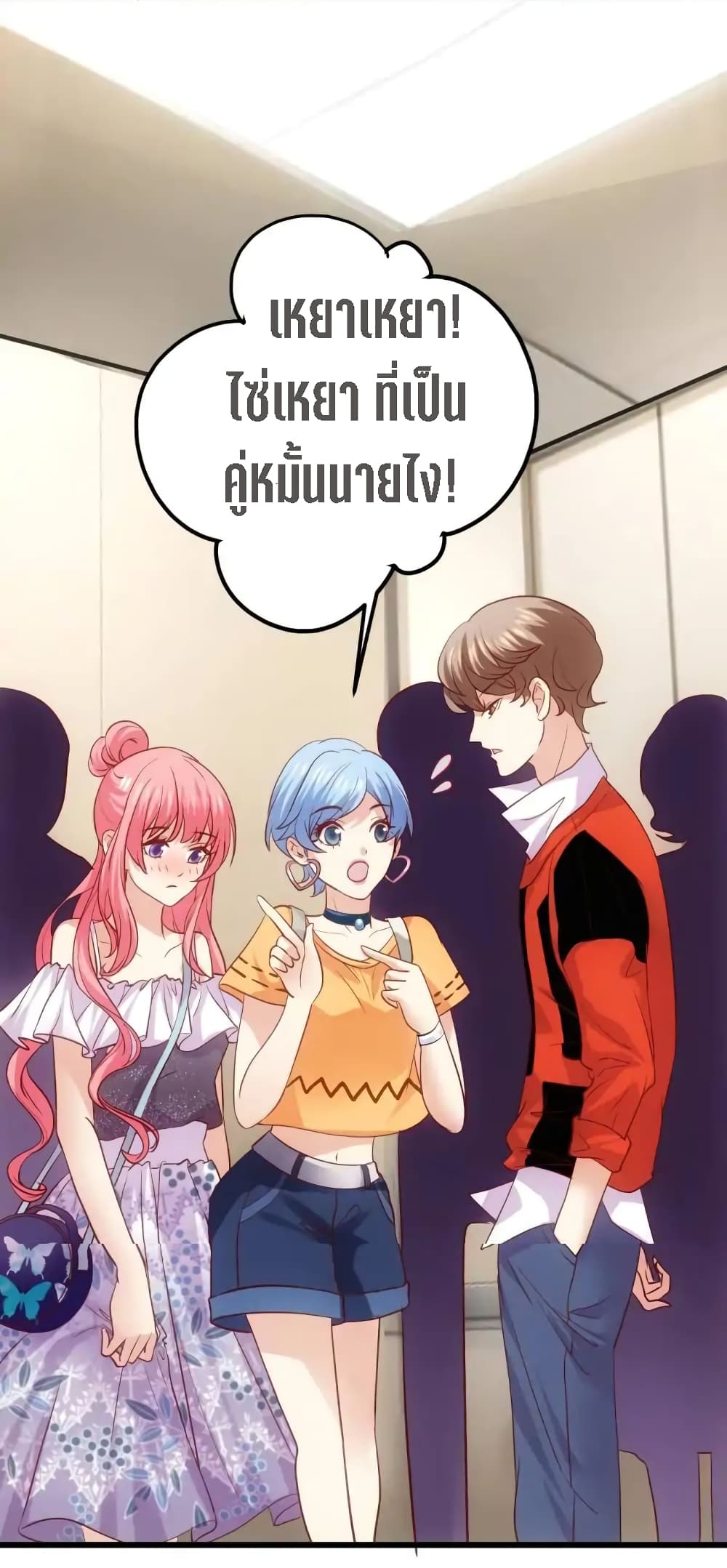 My Beautiful Time with You page 43