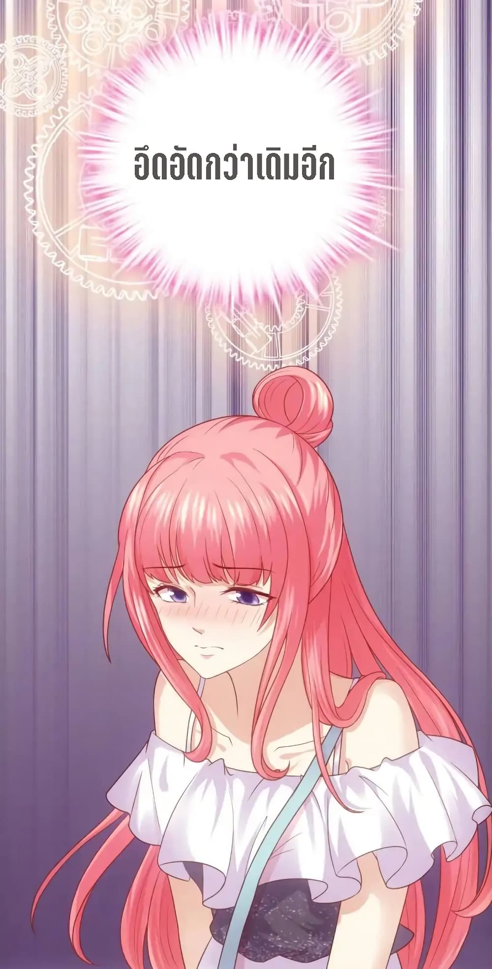 My Beautiful Time with You page 46