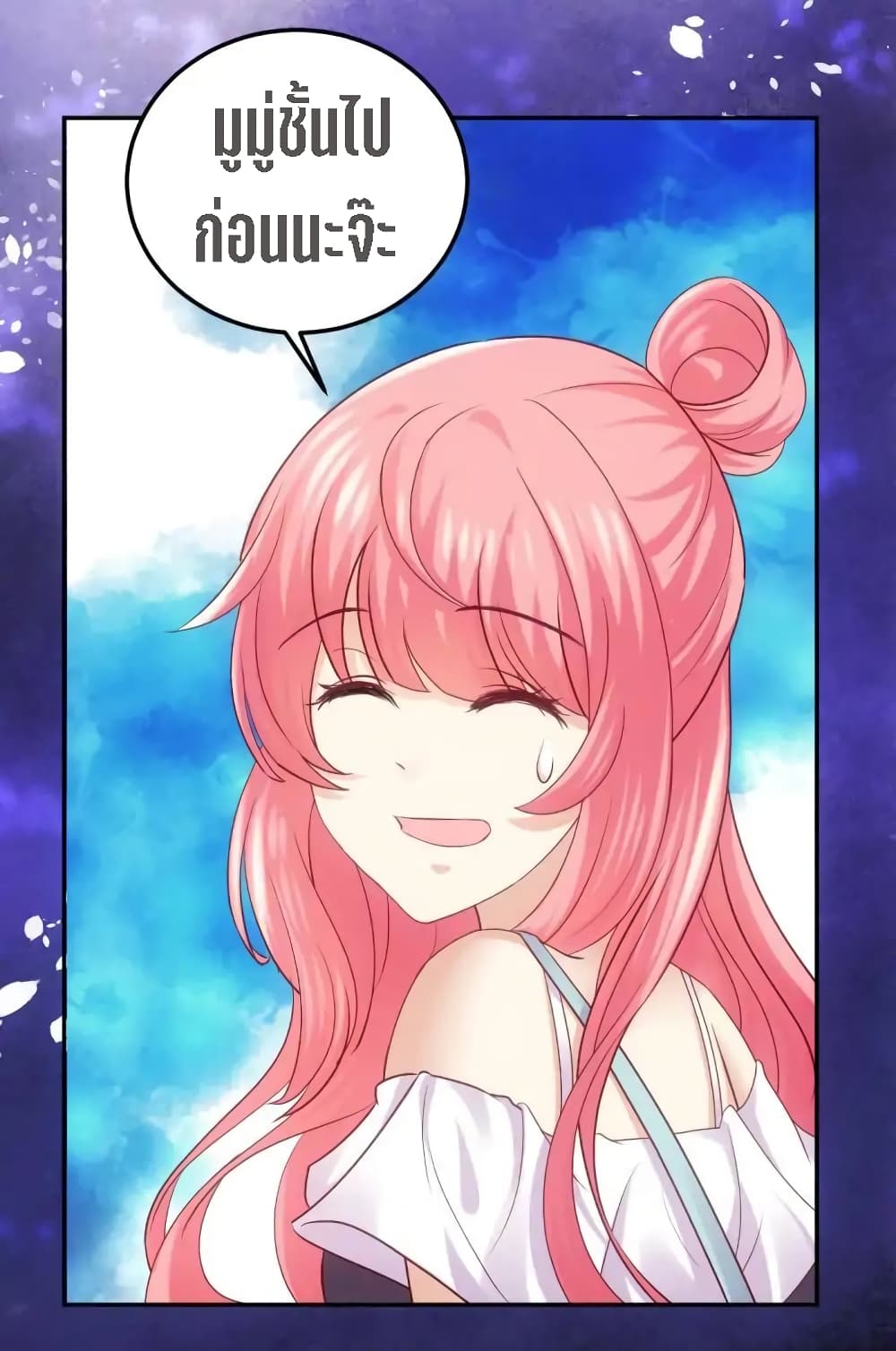 My Beautiful Time with You page 48