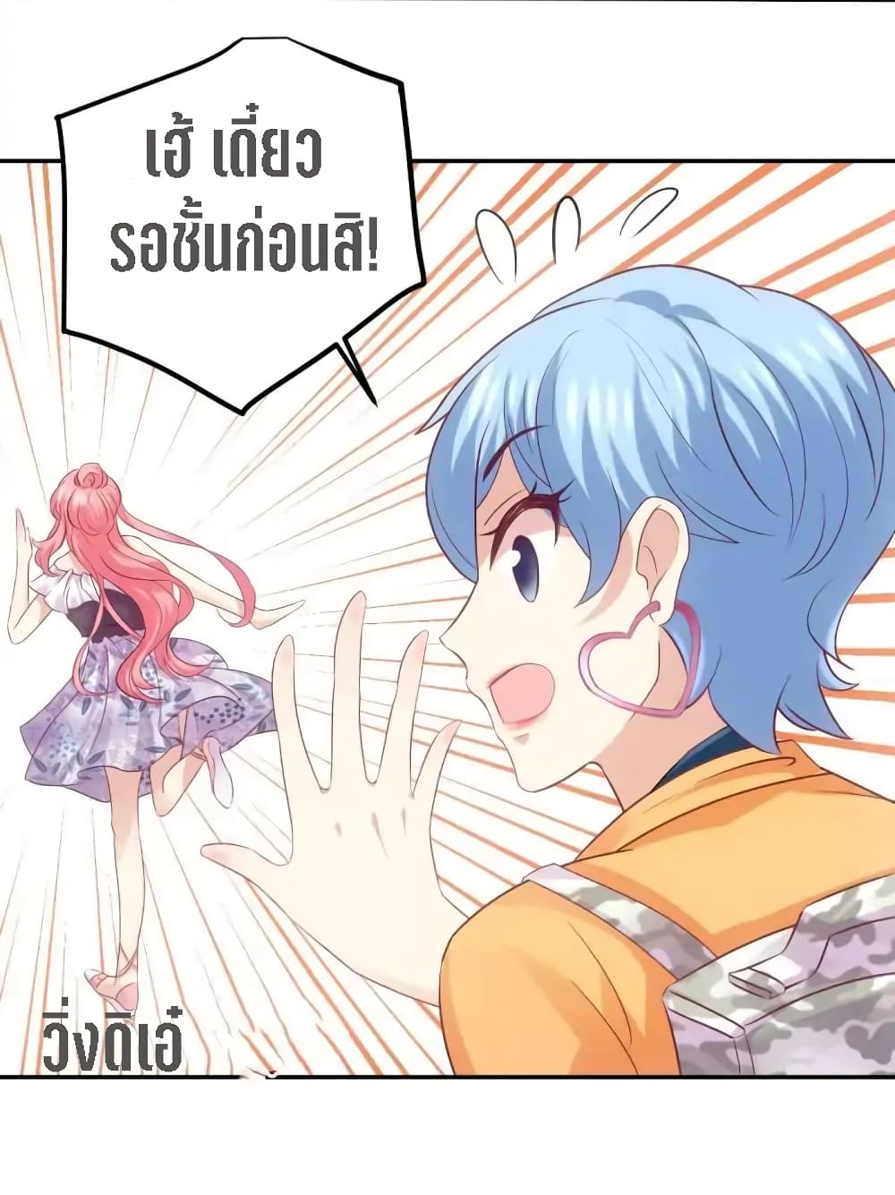 My Beautiful Time with You page 49