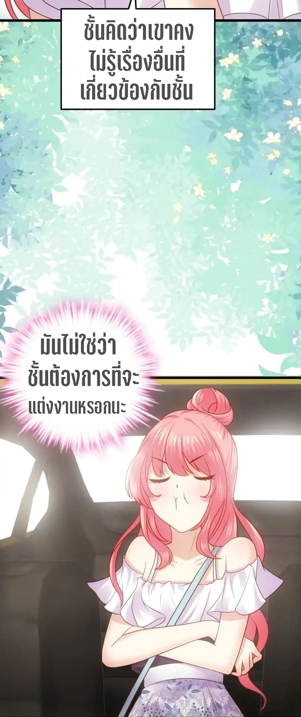 My Beautiful Time with You page 57