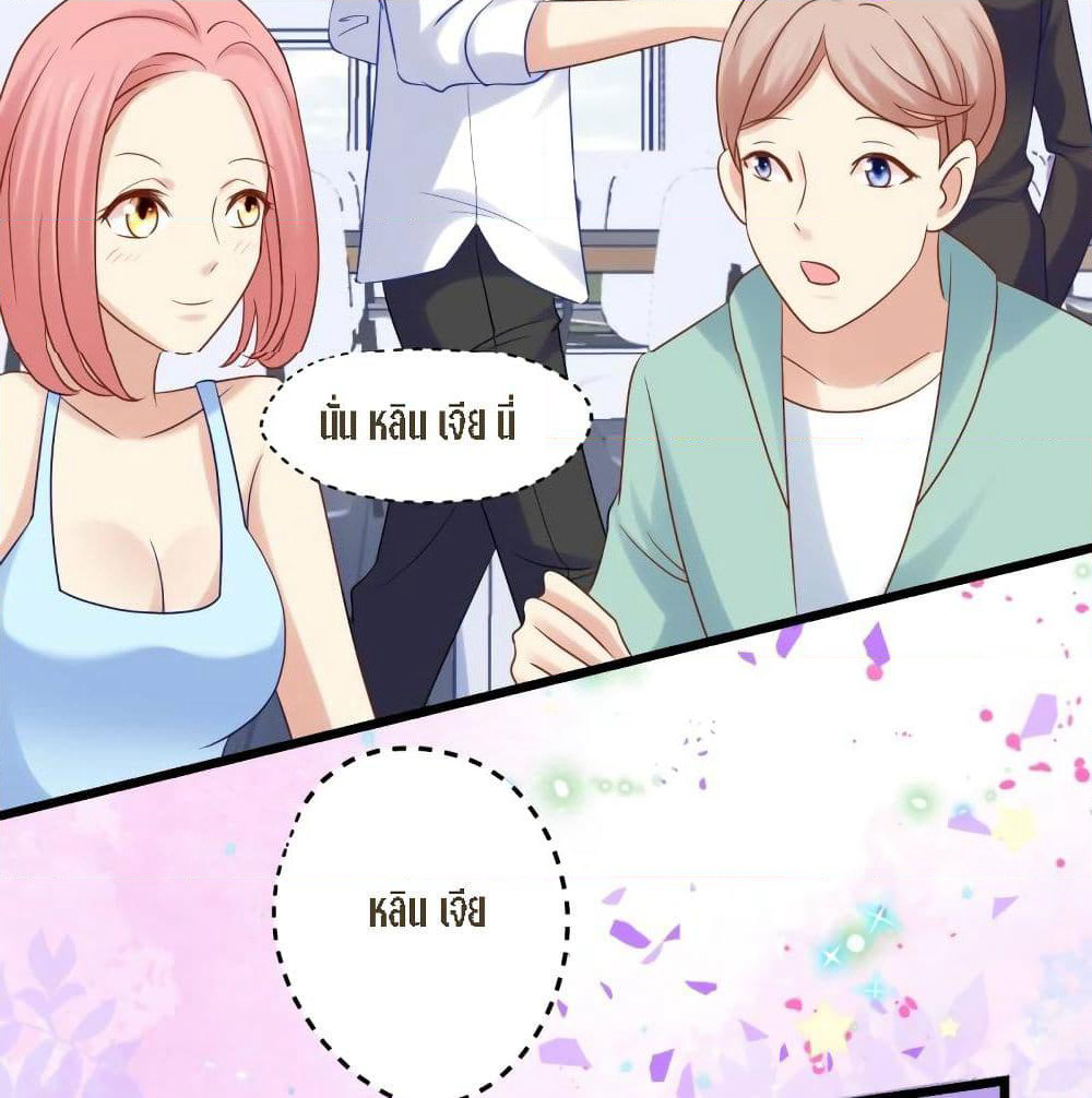 My Beautiful Time with You page 2