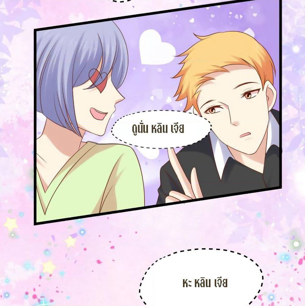 My Beautiful Time with You page 3
