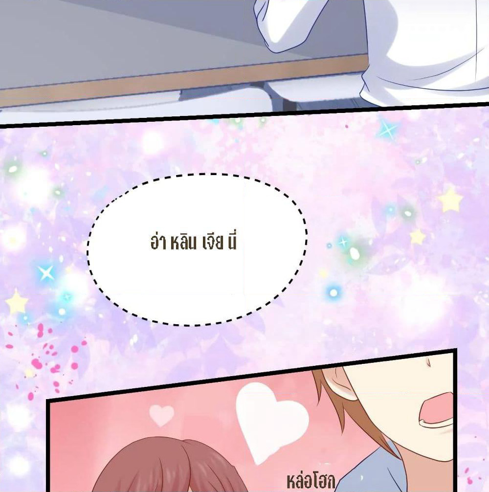 My Beautiful Time with You page 5