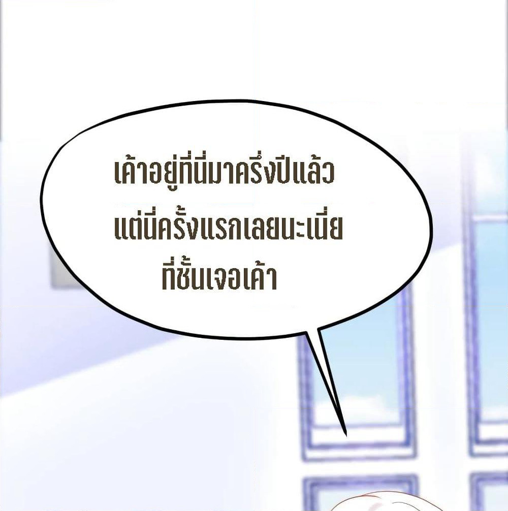My Beautiful Time with You page 7