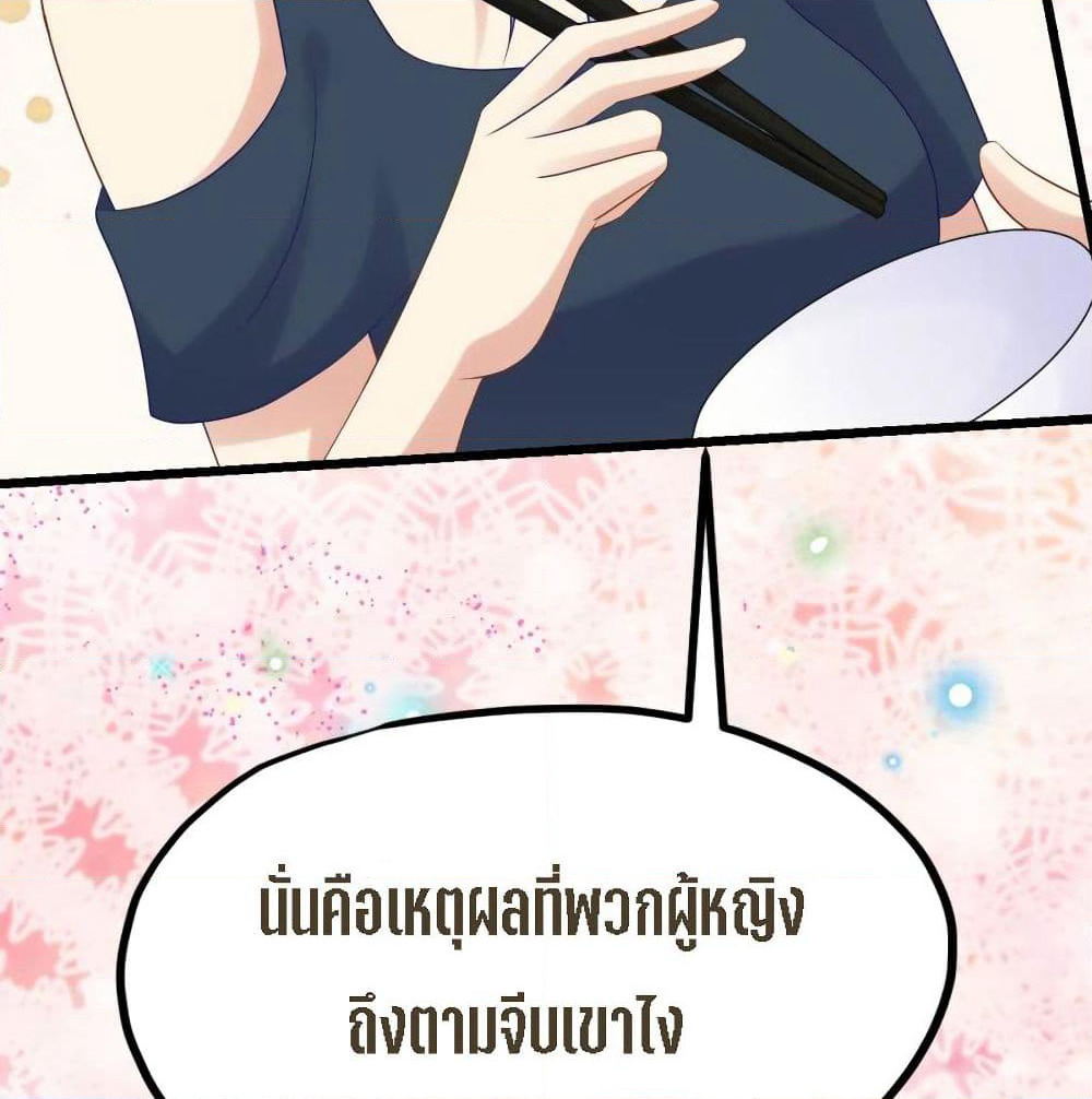 My Beautiful Time with You page 11