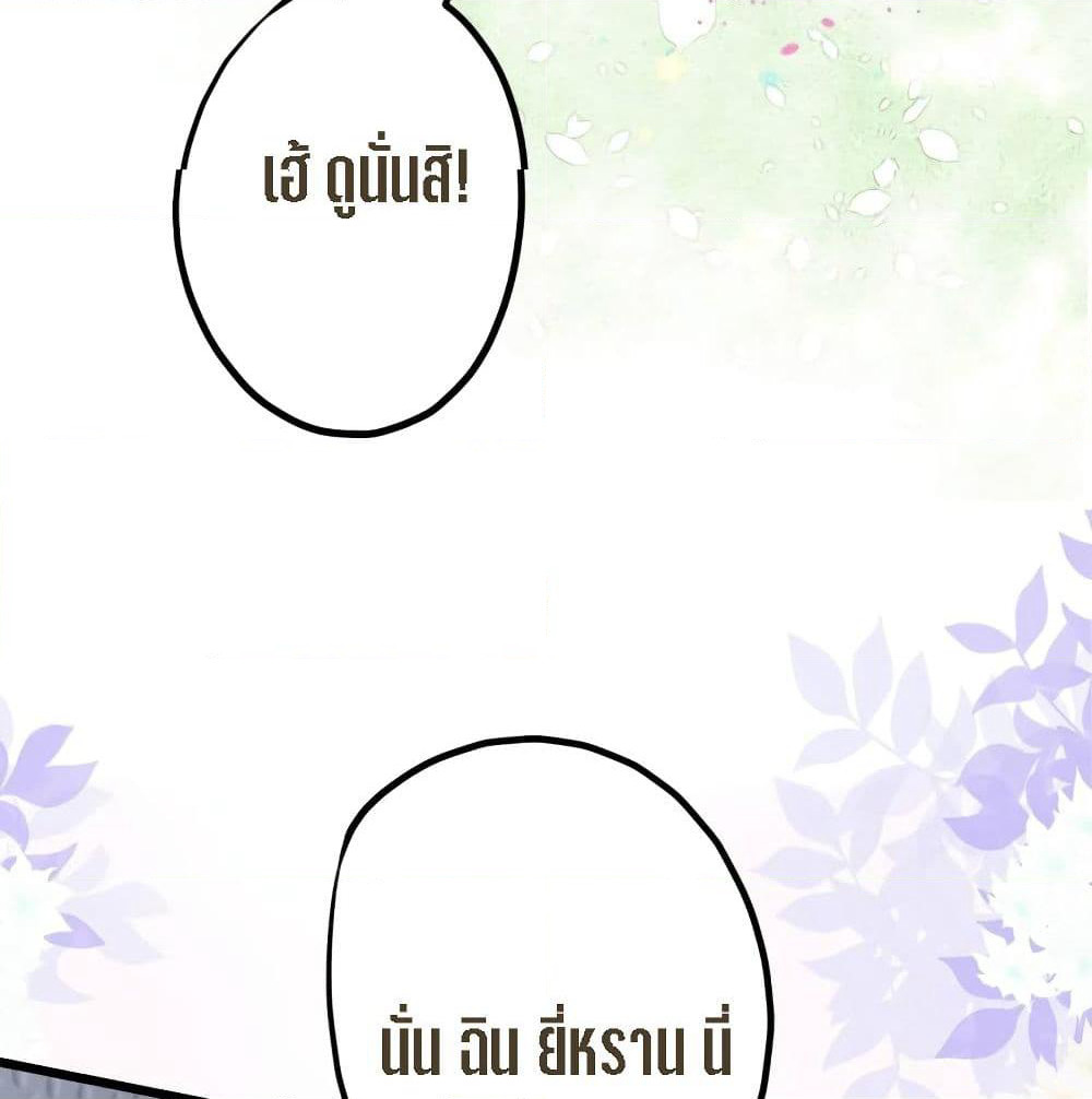 My Beautiful Time with You page 16