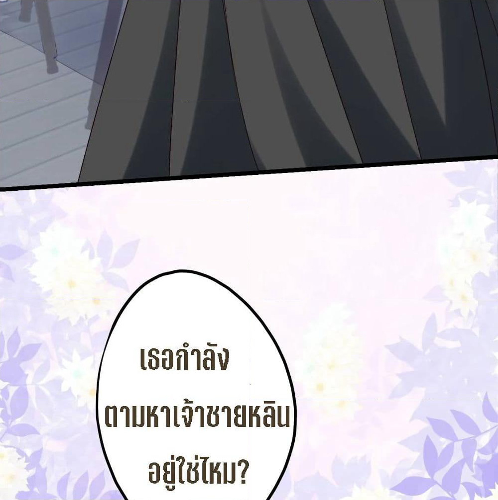 My Beautiful Time with You page 19