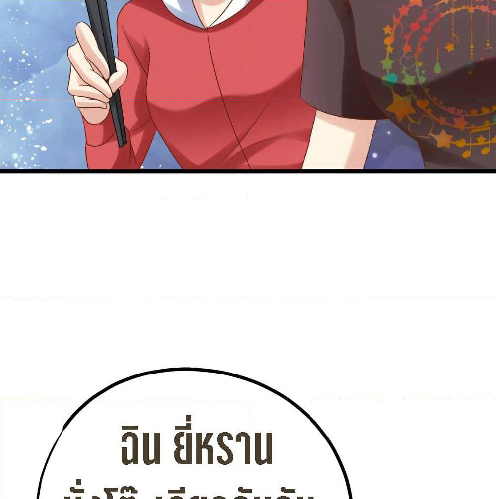 My Beautiful Time with You page 21