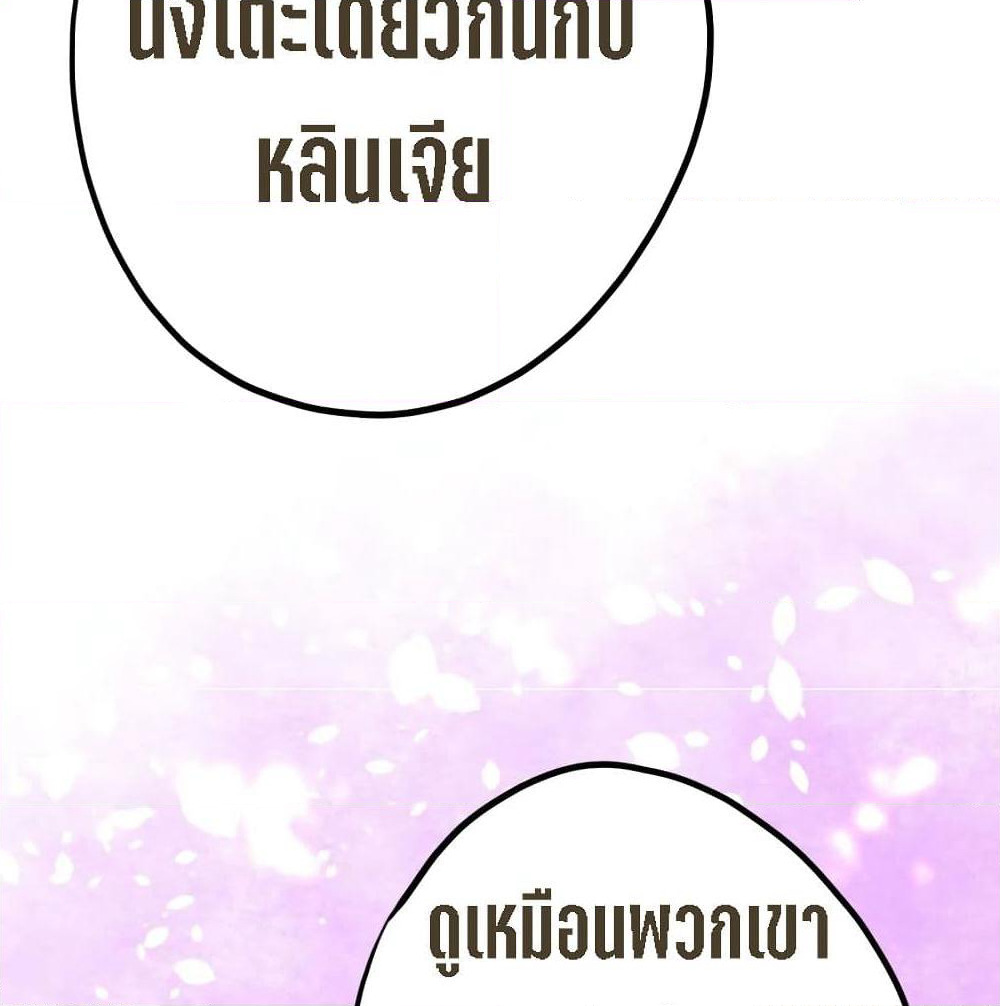 My Beautiful Time with You page 22