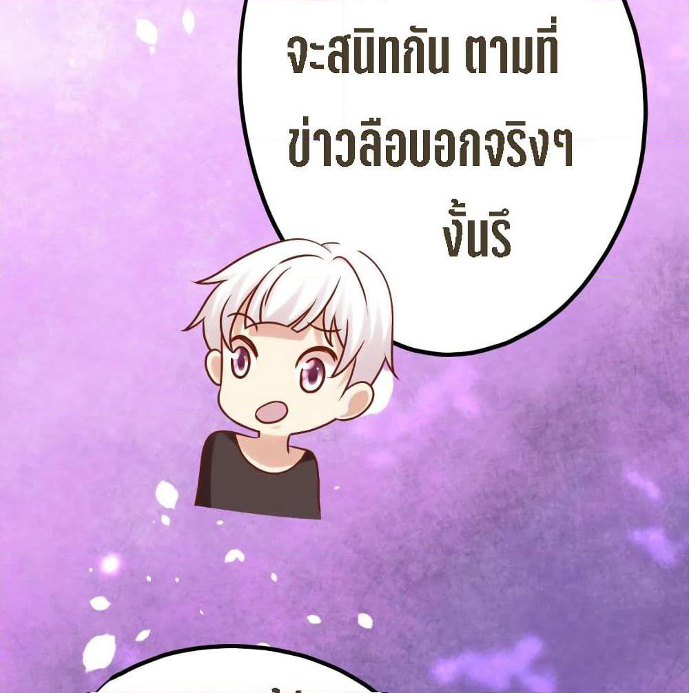 My Beautiful Time with You page 23
