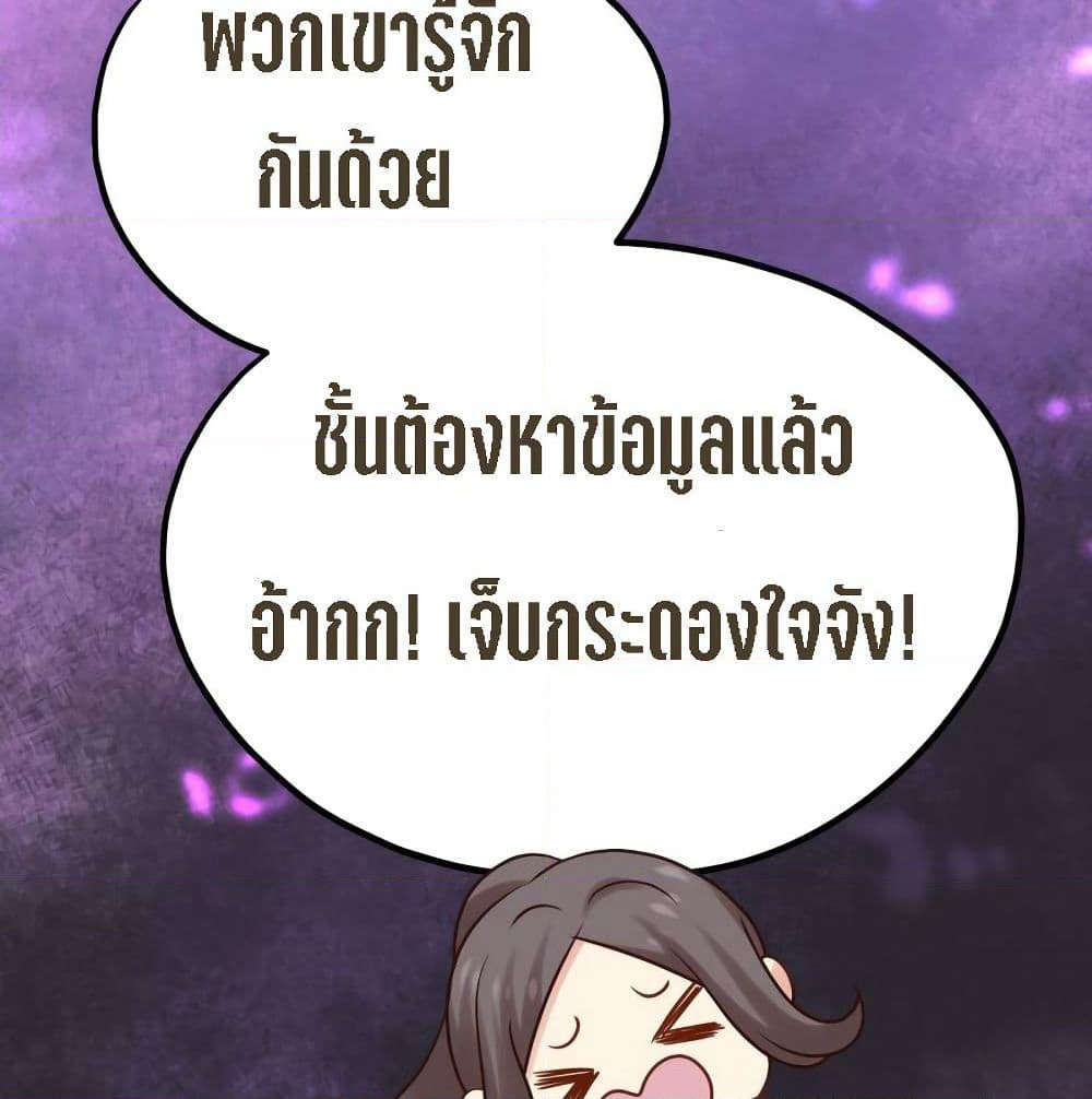 My Beautiful Time with You page 24