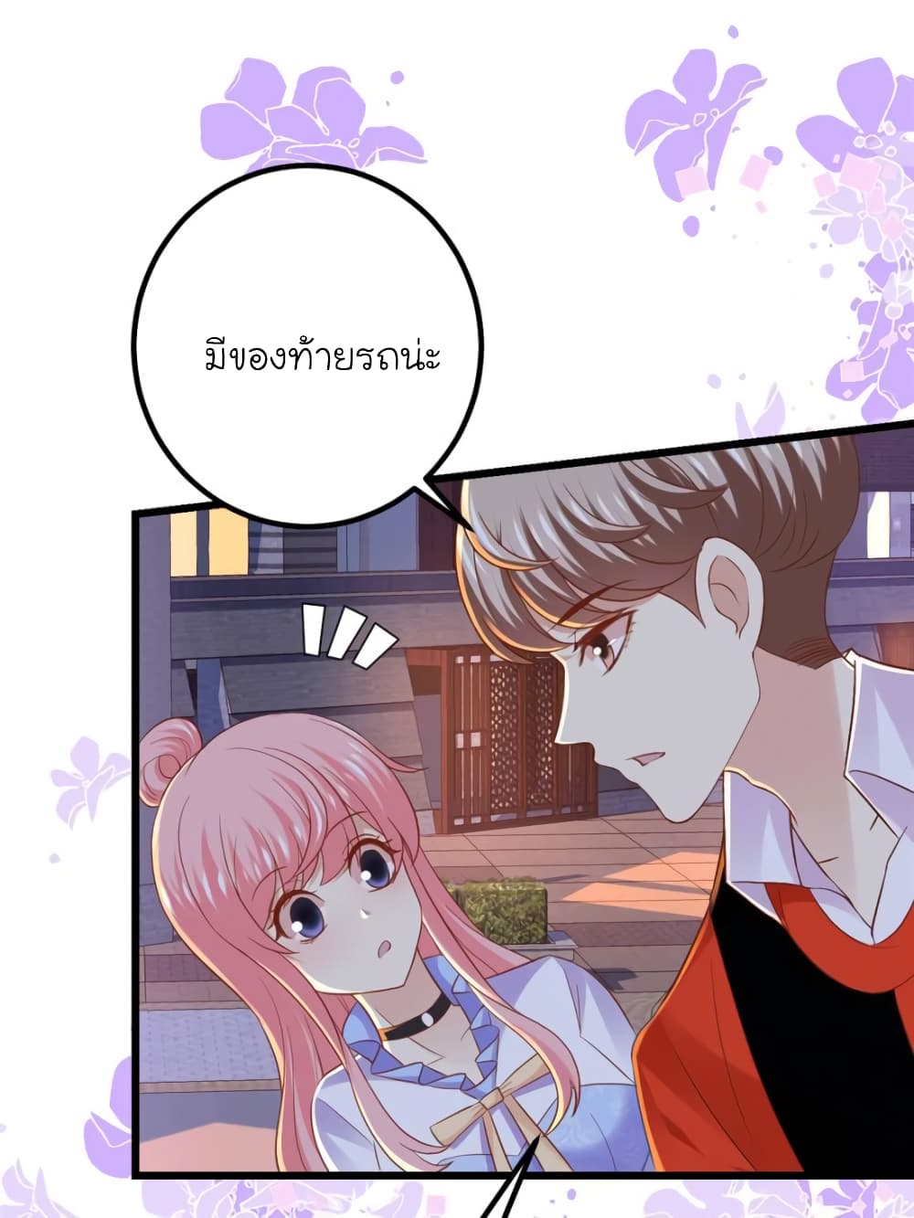 My Beautiful Time with You page 11