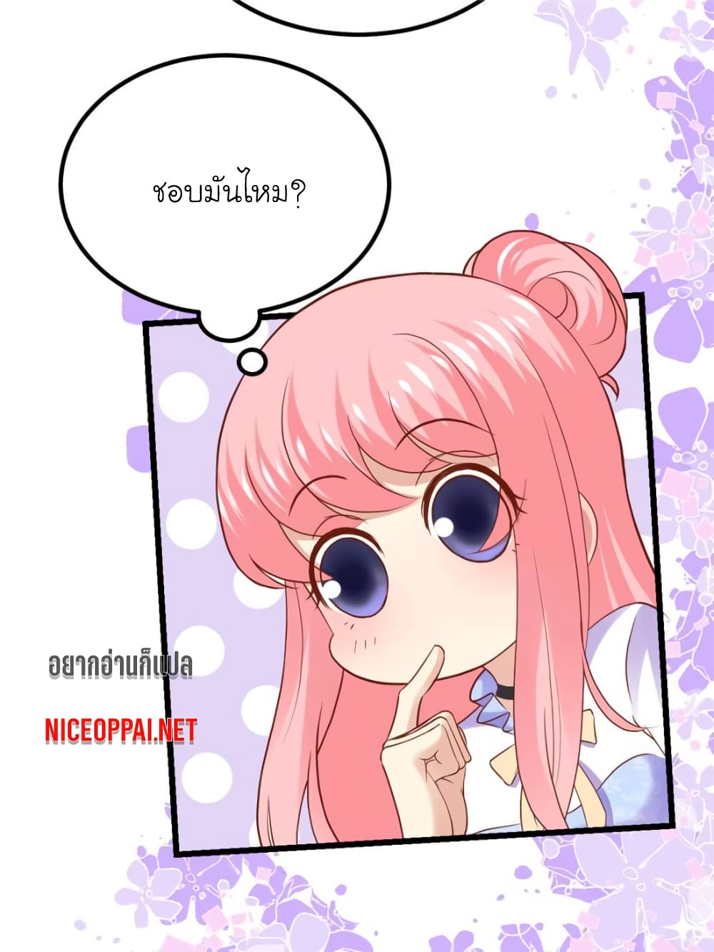 My Beautiful Time with You page 13