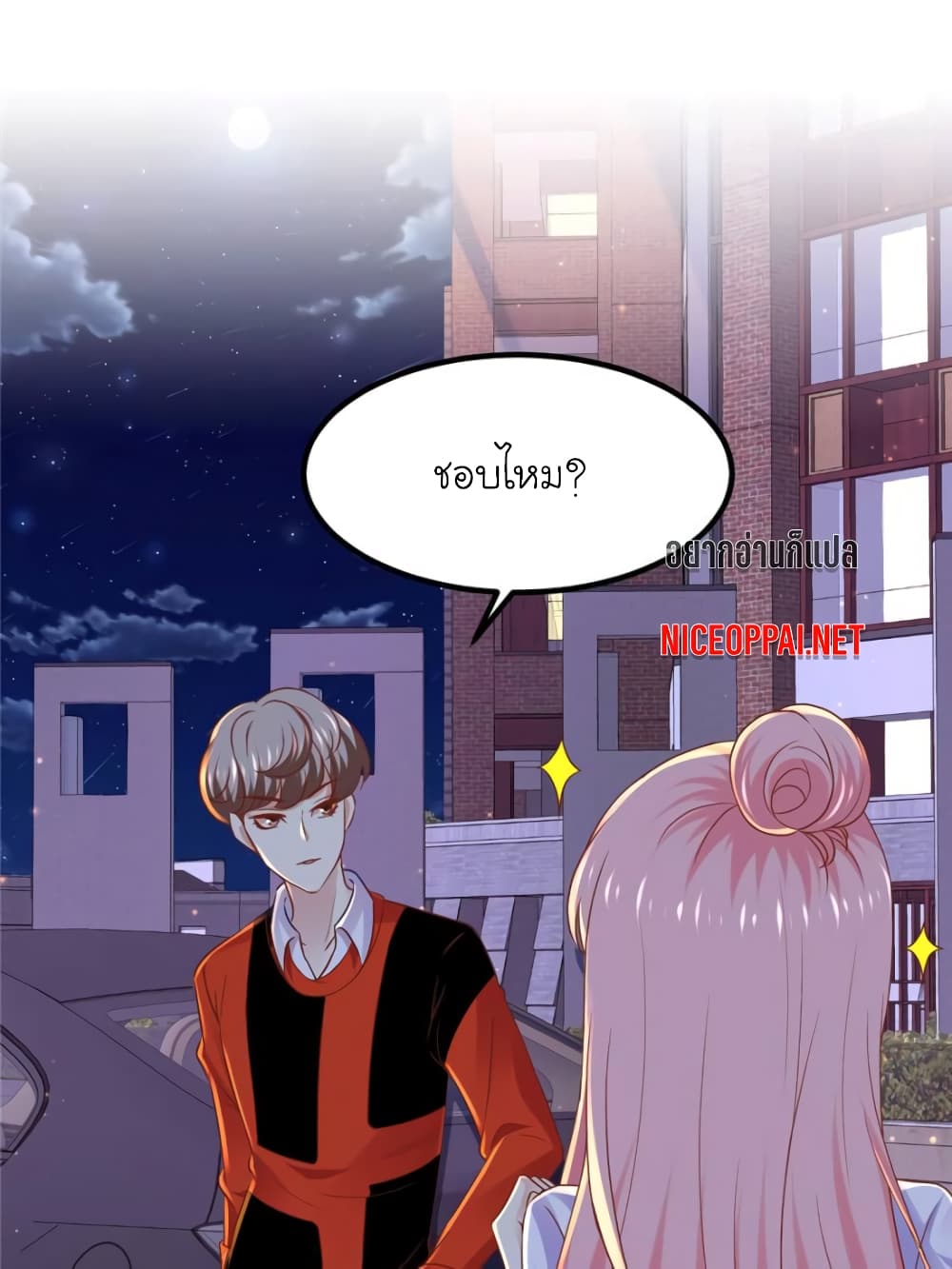 My Beautiful Time with You page 23