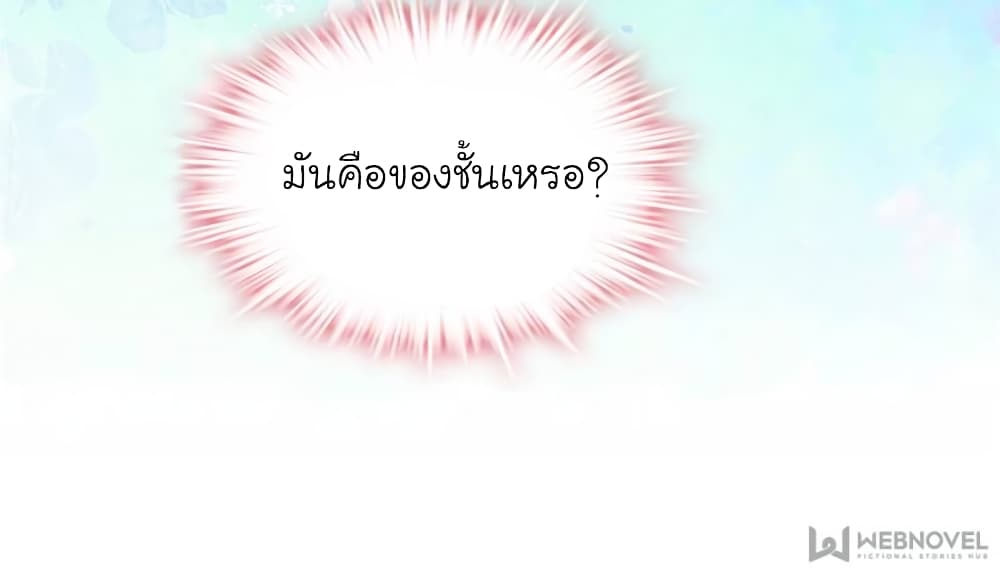 My Beautiful Time with You page 26