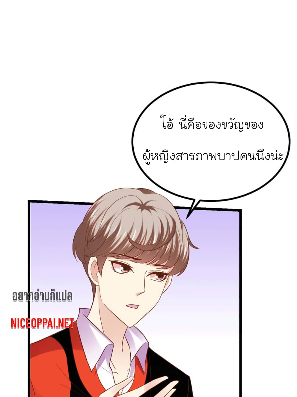 My Beautiful Time with You page 27