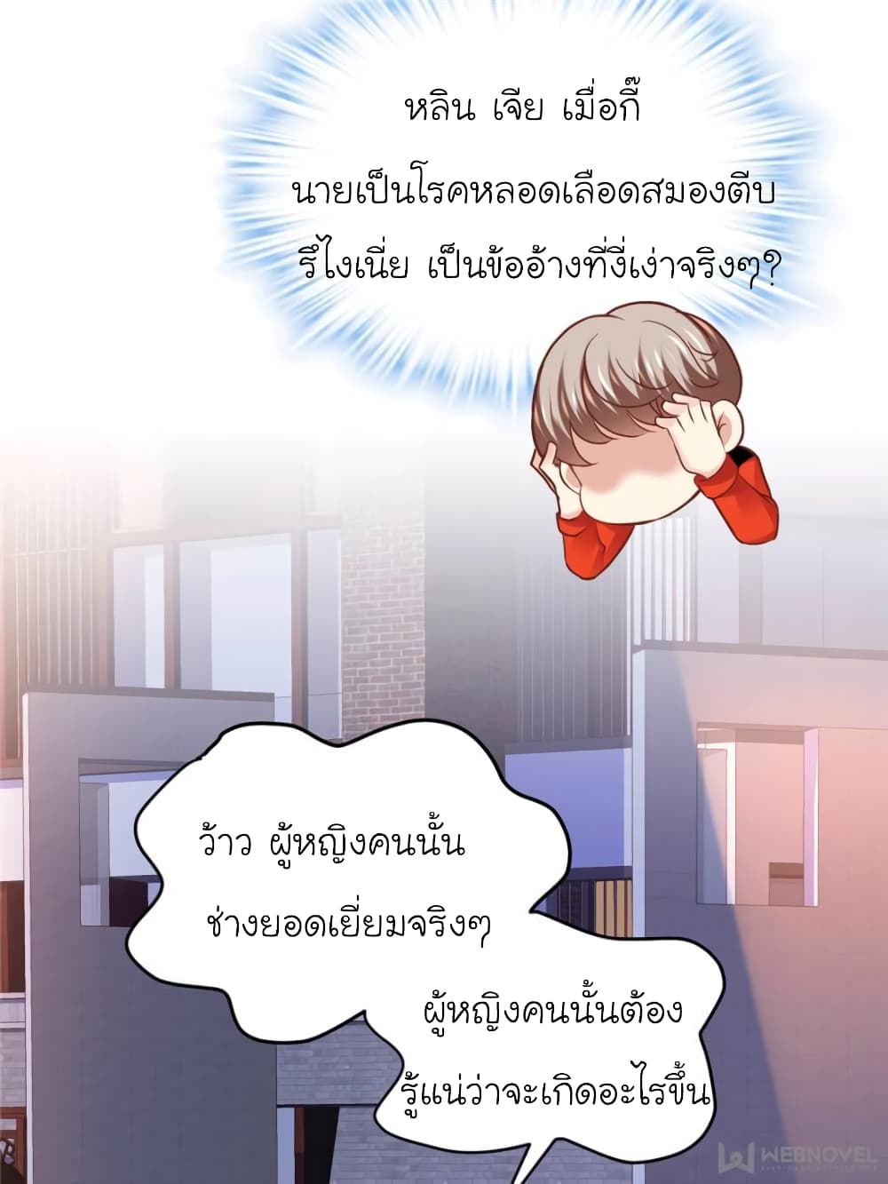 My Beautiful Time with You page 29