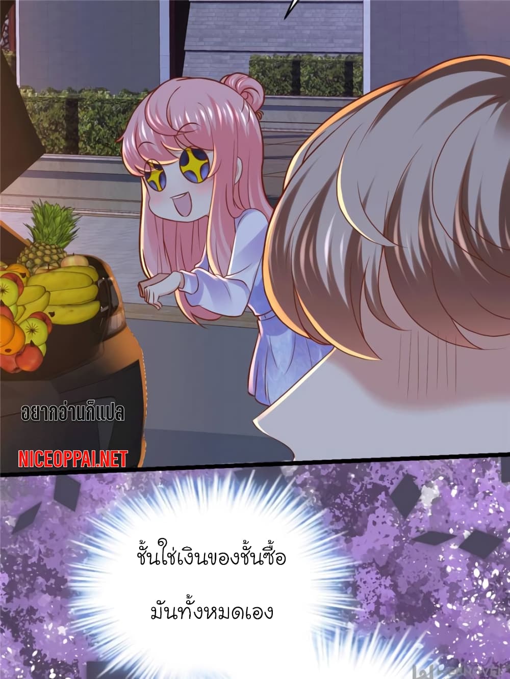 My Beautiful Time with You page 31