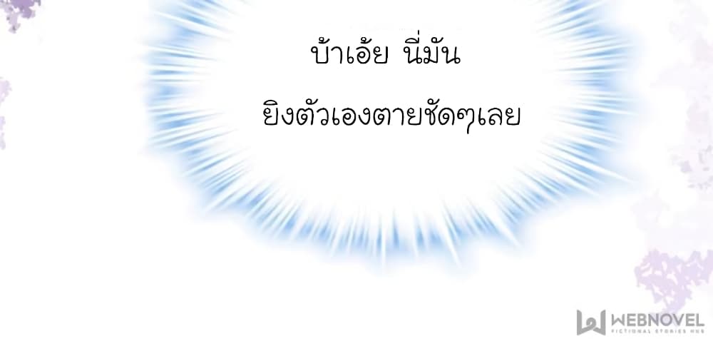 My Beautiful Time with You page 34
