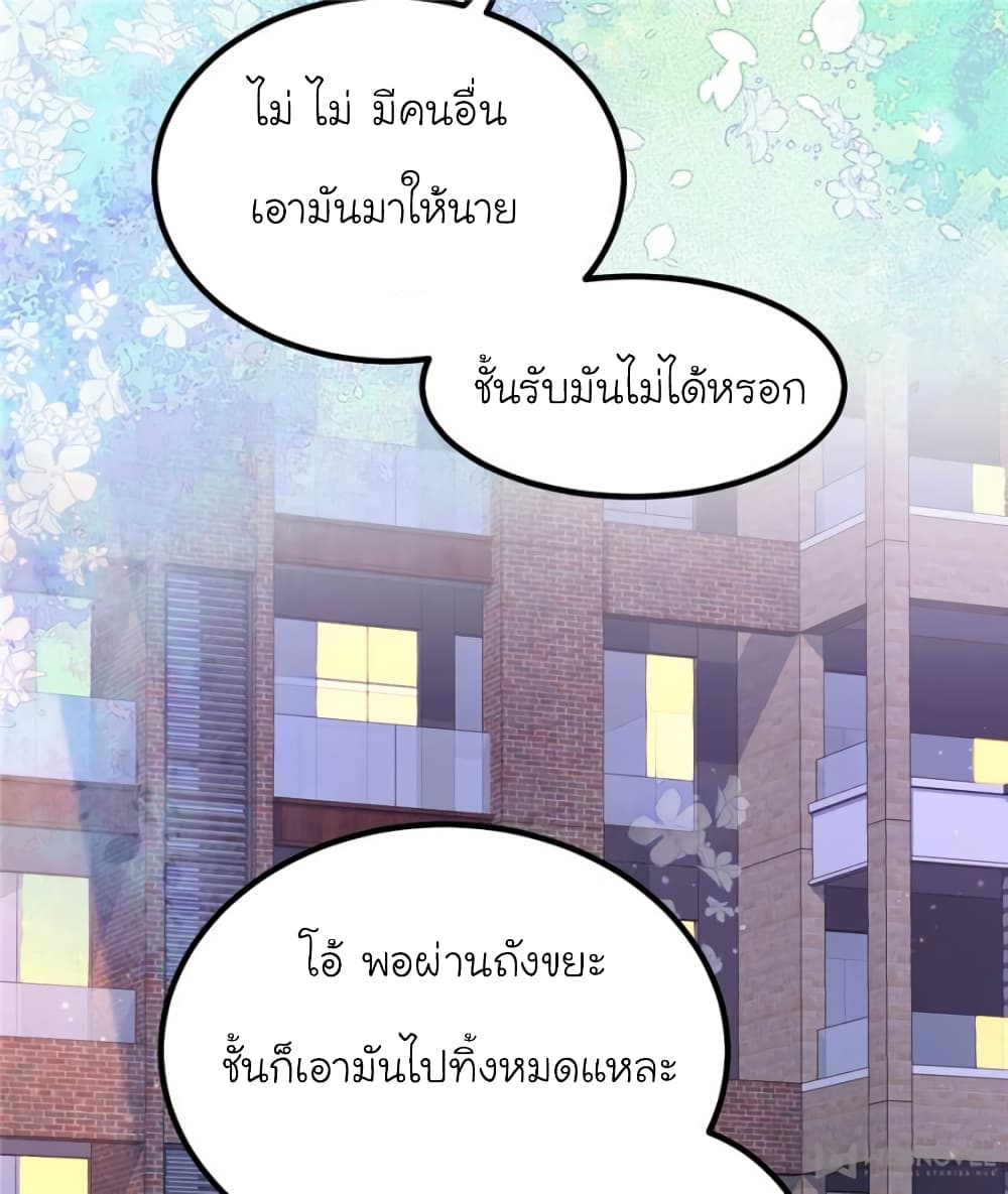 My Beautiful Time with You page 37